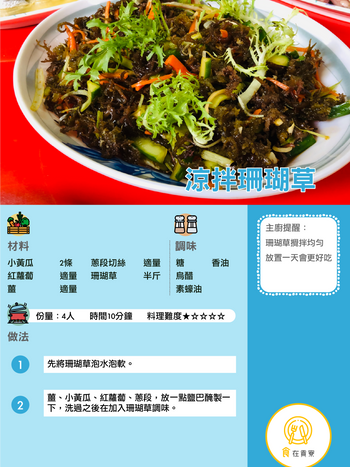 廚房料理