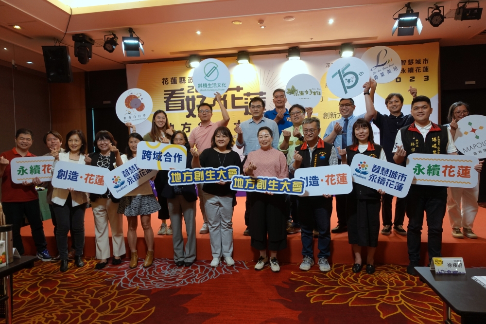 112年看好花蓮 花蓮Pitch地方創生