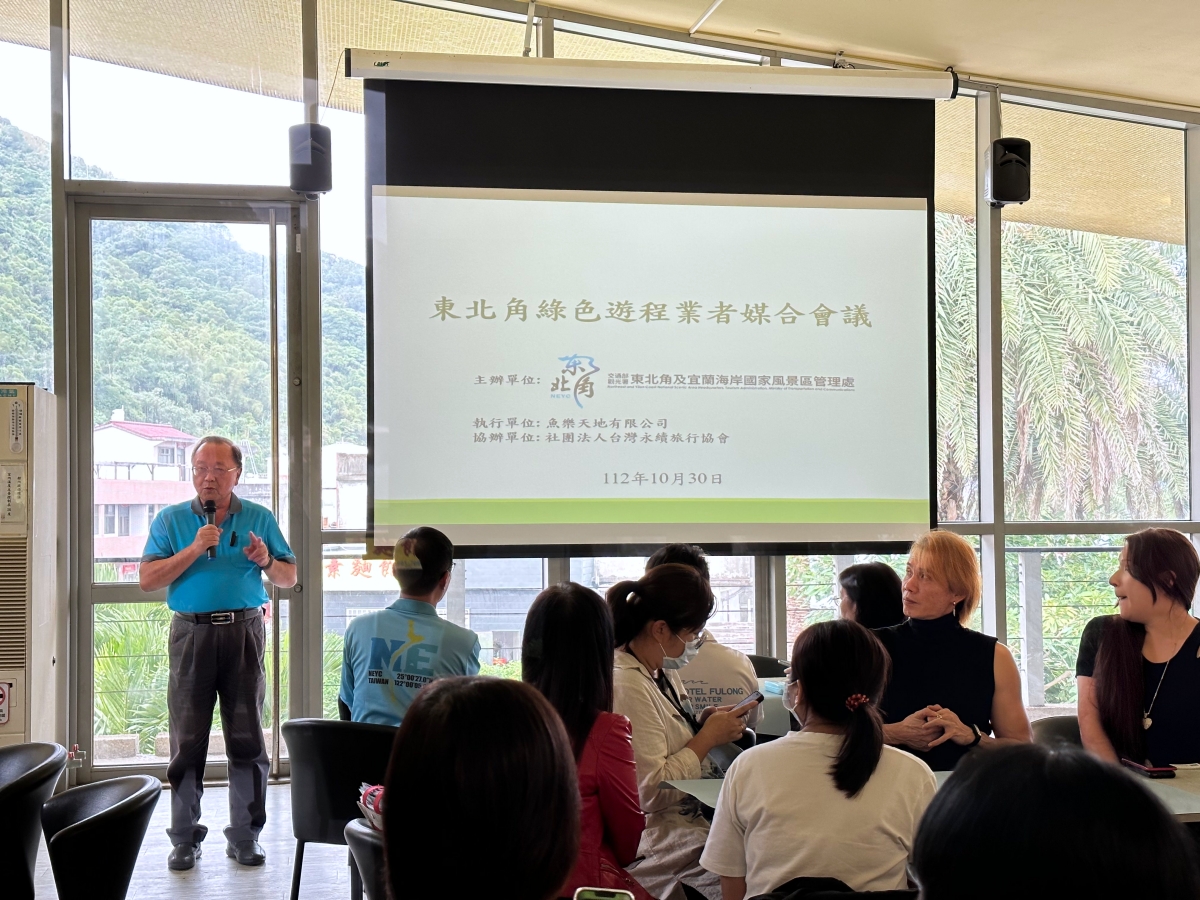 觀光產業媒合活動第四場|【永續旅遊】