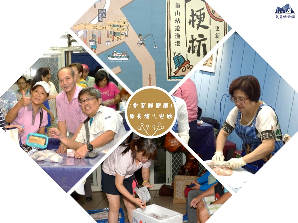 【食育酷樂園】 支持地方的小旅行