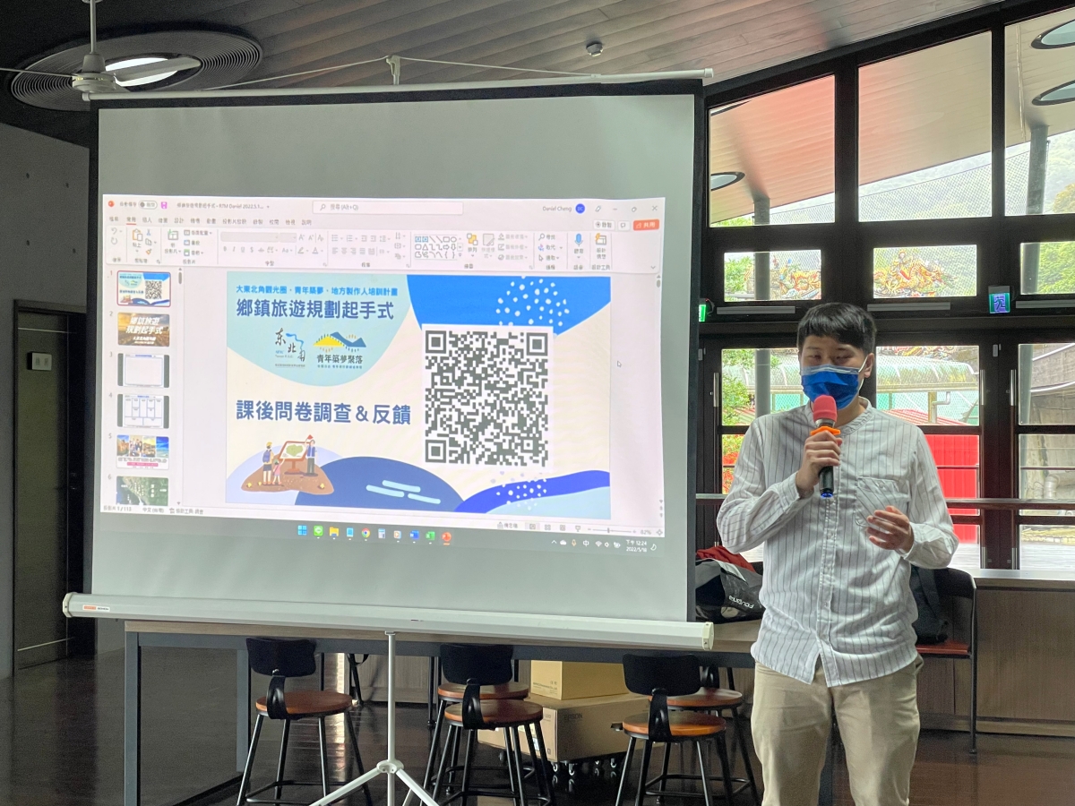 培訓：商業模式 九宮格，開 啟你的旅遊 