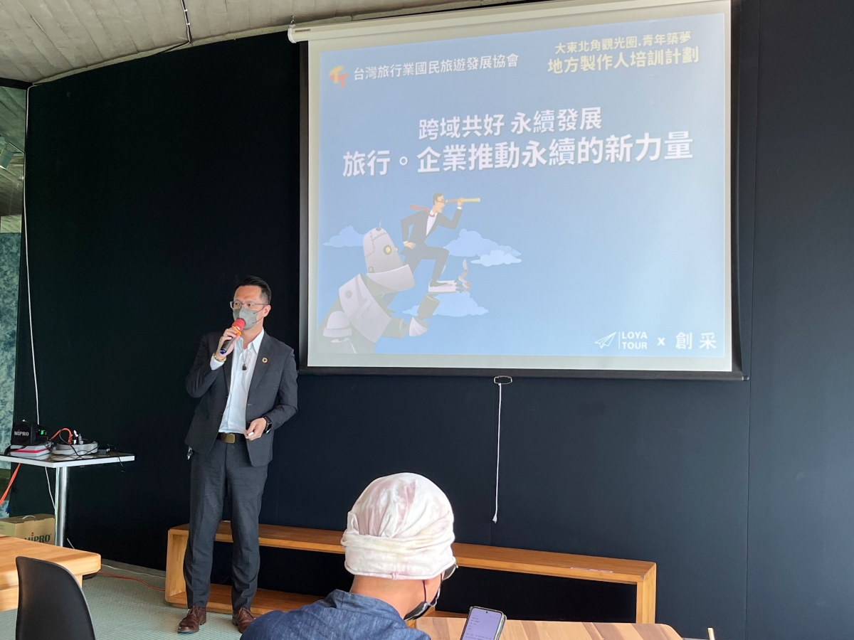 培訓：在地製作人:服務製作系列