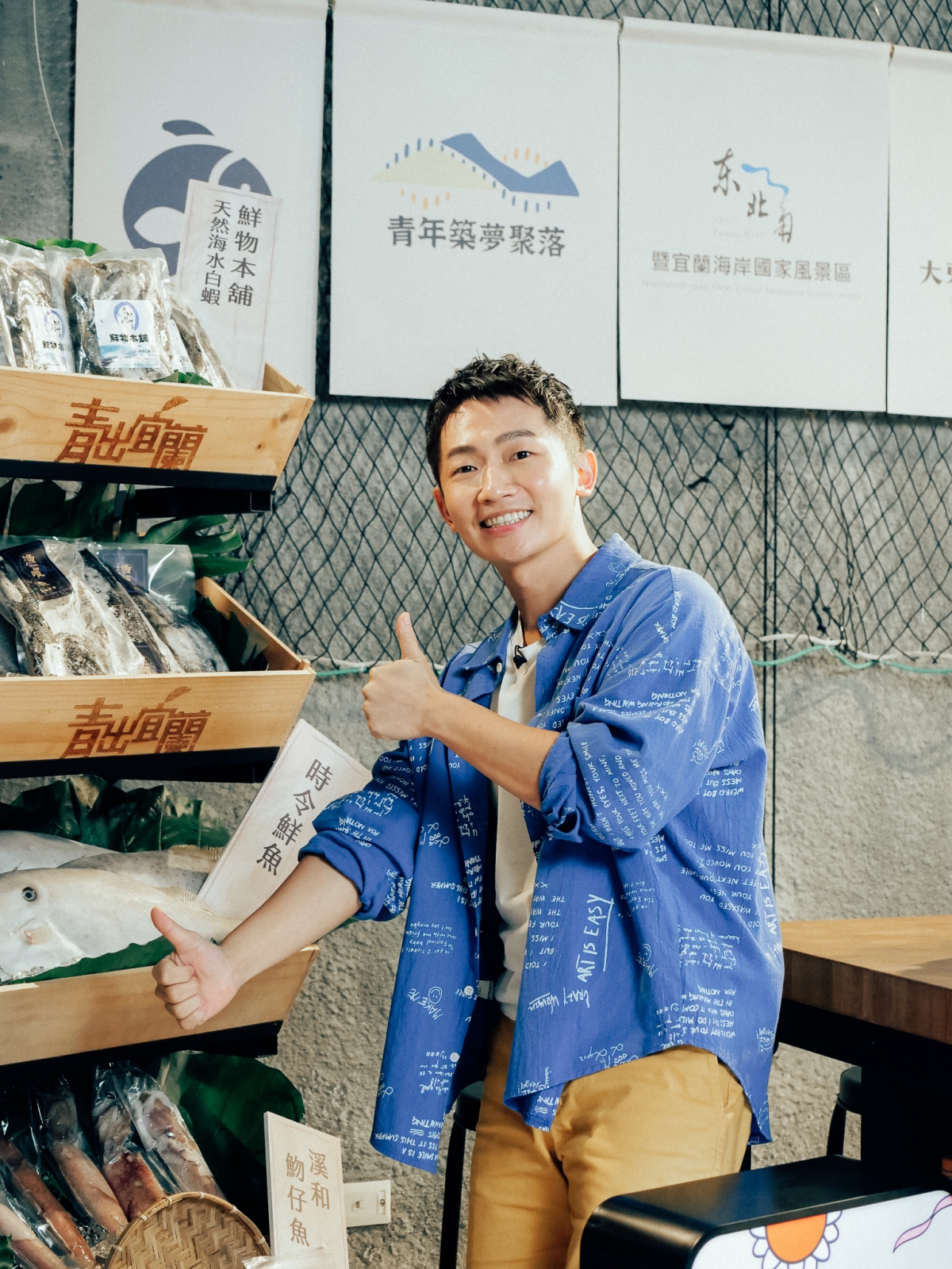 原地開鄉—東北海味大販店