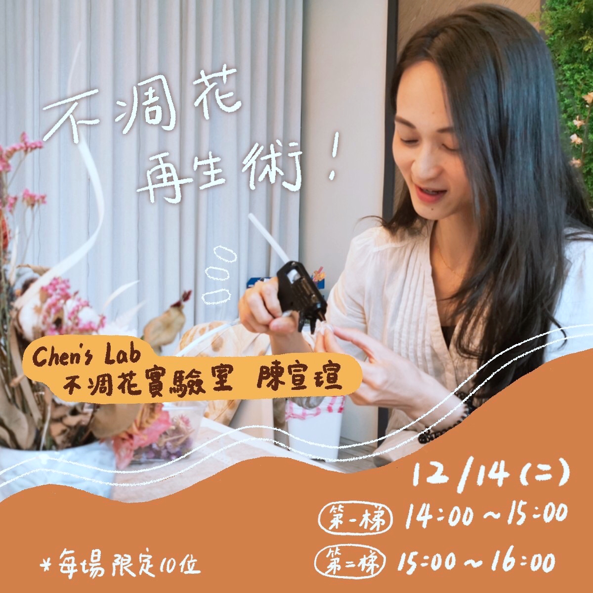 壯圍。沙丘生活節