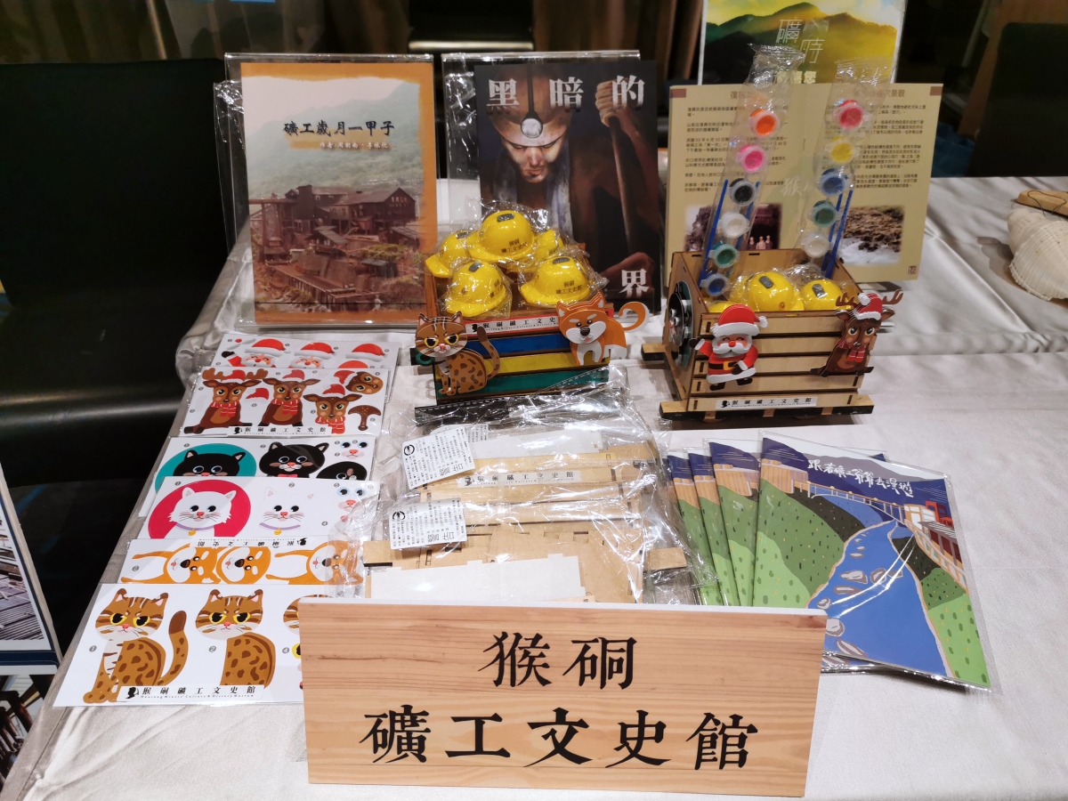 大東北角觀光圈產業成果媒合會